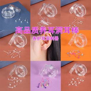Suitable for raising ear hole ear stick boxed earring female anti-blocking plastic beanie temperament student personality ear stick ear pin glue stick