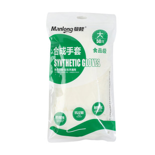 Ding Qing gloves food grade 50 disposable oil-resistant acid and alkali-resistant semi-permeable 9 inch synthetic nitrile gloves