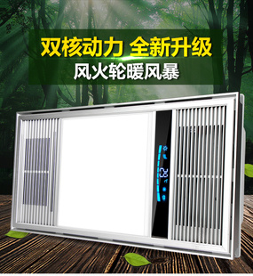 Good wife wind heating bath heater exhaust fan lighting integrated ceiling lamp bathroom heater
