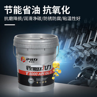 Purunda Gear Oil Heavy Duty Vehicle Transmission Oil Agricultural Machinery GL-5 85W/90 Rear Axle Gear Oil
