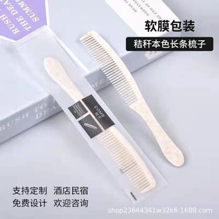 Hotel Hotel Disposable Comb Hotel Guest Room Toiletries Rubber Comb Plastic Long Comb Free Shipping