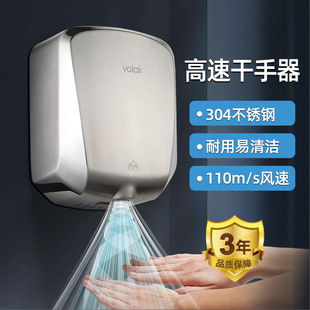 Weilaier stainless steel mobile phone dryer toilet hand dryer full-automatic induction high-speed mobile phone dryer