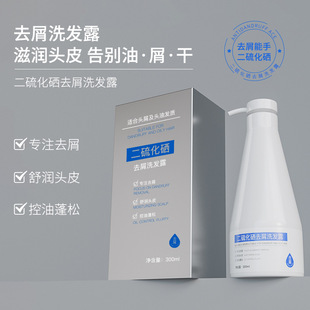 Hot sale selenium disulfide shampoo dandruff control oil fluffy itching scalp cleaning selenium sulfide shampoo wholesale