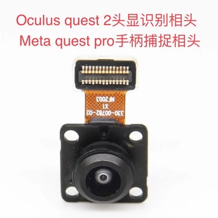 For Meta oculus quest2 pro handle recognition VR all-in-one machine Phase head virtual reality repair parts