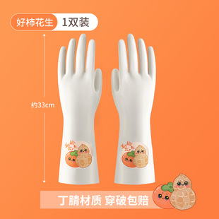 Dishwashing Gloves Women's Rubber Skin Durable Household Kitchen Artifact Thickened Nitrile Washing Clothes Washing Dishes and Vegetable Washing Waterproof