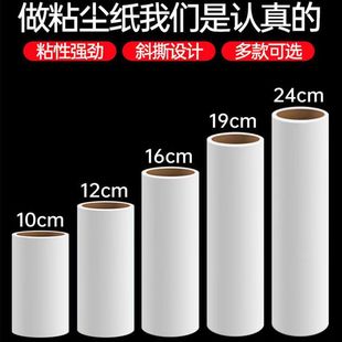 Sticky Wool Roll Paper Sticker Roller Tearable Dust Sticker Roll Paper Pet Sticker Roll Paper Replacement Core Sticker