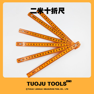 A variety of folding ruler multi-functional double-sided scale measuring tools old nostalgic teaching woodworking tools plastic ruler