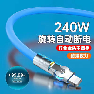 Hand Tour Rotary Elbow Data Line Typec Android Applicable to Apple Charging Line Huawei VIVOPPO Xiaomi Mobile Phone