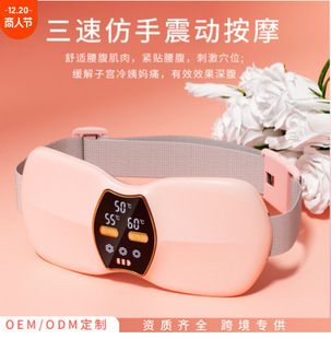 New warm Palace belt uterine cold warm belt Big Aunt artifact belly pain waist support warm Palace belt warm self-heating