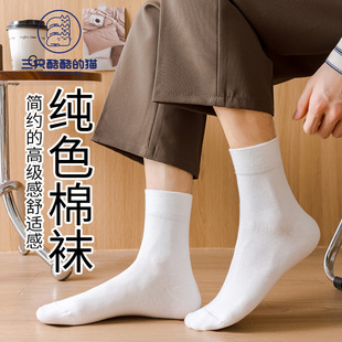 Combination men's and women's cotton socks mid-tube socks autumn and winter sweat-absorbent anti-friction four seasons all-match trend casual socks