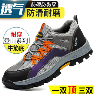 Labor Protection Shoes Anti-smashing and Anti-piercing Summer Breathable Steel Toe Shoes Wear-resistant Fly-woven Mesh Protective Work Shoes Safety Shoes