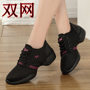Spring and Summer mesh dancing shoes adult men and women dance shoes soft bottom young children jazz fitness square dance shoes