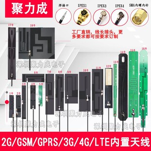 GSM GPRS 2g 3G 4G LTE NB-iot FPC high gain IPX wireless module IoT antenna