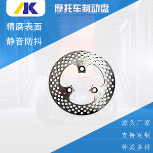Mbs Brake Disc Manufacturer Modified Mavericks No. 9 Disc Brake Disc Aircraft with High Sound Density and 70 Hole Spacing Can Be Customized and Changed