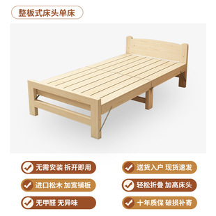 Solid wood folding bed small bed single bed adult one meter two 1.2 meters 1.5 meters home rental room can be removed and sold