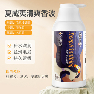 Weiji Teddy Rose Hip Oil Fragrance Body Soap Curing Hair Fluffy Soft Flower Pet Moisturizing Shampoo