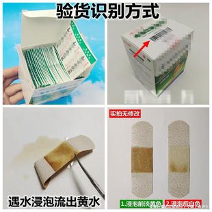 Band-Aid Thai elastic 0-piece Band-Aid 10 lightweight foot-grinding Bondi waterproof