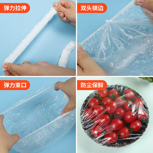 Disposable Food Grade Large Preservation Film Cover Transparent Household Vegetable Cover Thickened Elastomer Preservation Film Cover Wholesale