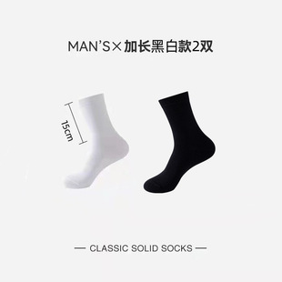 Wedding Photos Pure White Socks Pure Color Boat Socks Cotton Business Black Stockings Suit Leather Shoes Men's Mid-calf Socks White