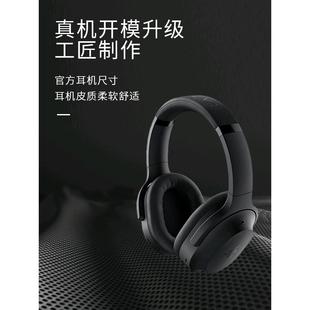 For Razer Thundersnake Barracuda X Earphone Case Barracuda X Earmuffs Powder Crystal Mercury Head-Mounted Barracuda X Professional Edition