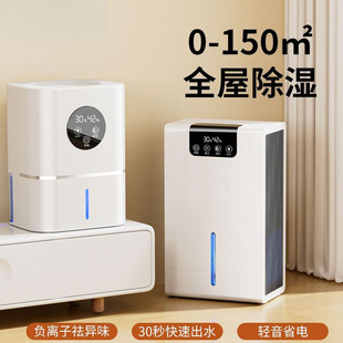 New Moisture Absorption and Moisture-proof Dehumidifier Dehumidifier Household Drying Integrated Indoor Dryer