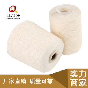 Red force fiber high strength 99% cotton cotton clothing can be co-dyed Xinjiang long staple cotton high speed sewing thread