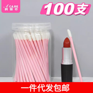 ACARE100 non-disposable lip brush stick lipstick lip glaze stick portable makeup brush lipstick brush makeup artist