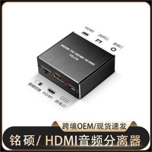 HDMI Audio Splitter 4K30hz HDCP2.0CEC5.1 Dolby DTS Decoder SPDIF Audio Converter