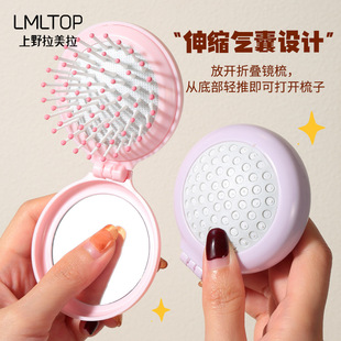 LMLTOP мини складной зеркальный гребень для переноски подушки безопасности расческа воздушный коврик зеркало SY758 строго отобранный
