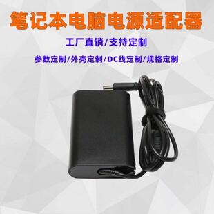 Source Factory Processing Customized Stable for Dell Laptop Charger 65W Adapter 19.5V