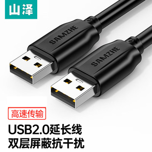 Shanze double-headed USB data cable 3.0/2.0 male to male mobile hard disk notebook radiator connection extension line