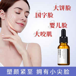 Arqis Sculpting Essence Oil V Face Tightening Essential Oil to Lace Masseter Muscle Face Massage Sticker Double Chin Cream