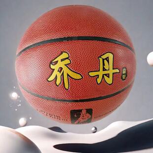 Basketball No.7 Thickened Wear Resistant and Resistant Standard for Outdoor Basketball Rebound Special for Adult Primary and Secondary School Students