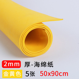 2MM большой лист цветной губчатой бумаги ручной утолщение 50x90cm пены бумага eva оптовая сетка красный бант материал,
