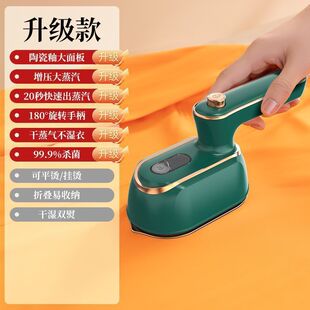 [Remove Wrinkles in One Second] Handheld Garment Ironing Machine, Household Steam Iron, Rotating Portable Clothes Ironing Machine