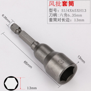 Extended Strong Magnetic M Hand Electric Drill Hexagonal Socket Screw 635m Air Batch Bit Electric Wrench Socket Air Cannon