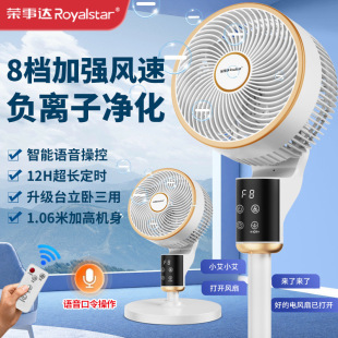 Air Circulation Fan Household Electric Fan Floor Fan Desktop Vertical Remote Control Dormitory Light Tone Electric Fan Energy Saving