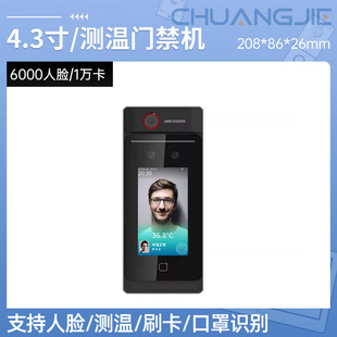 Hikvision Ds-K1T6Q-F41M-3Xf 2 Million Camera Non-Contact Temperature Measurement Face Access Control Machine
