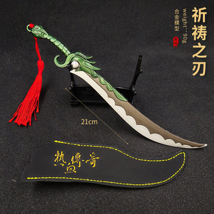 Hot Blood Legend World Game Surrounding Alloy Weapon Model Sword Decoration Soldier Hand-held Weapon Accessories Accessories