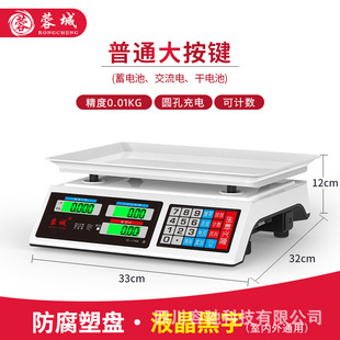 Chengdu electronic scale commercial pricing small precision electronic scale wholesale weighing 30KG kitchen household kilogram scale