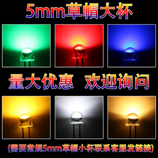 F5 Straw Hat Large Cup Red Light Blue Light Green Light Short Leg LED F5 Straw Hat Large Cup Golden LED Beads
