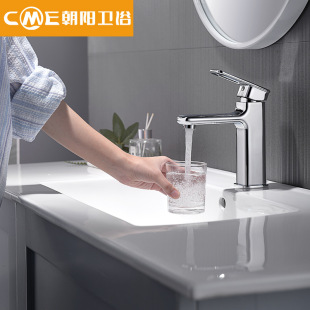 Yangchao Bathroom Fine Copper Main Basin Faucet Hot and Cold Water Bathroom Bathroom Washbasin Washbasin