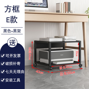 Printer Storage Rack Under-Table Storage Rack Table Side Copier Host Bracket Desktop Storage New Product