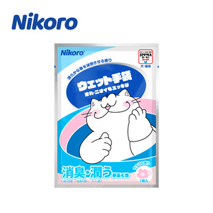 Nikoro Nicole Dew Cleaning Gloves Deodorant Beauty Hair Cleaning Stains Fragrance Cat Dog Bathing General Wholesale