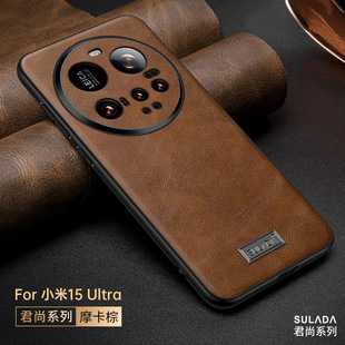 Xiaomi 15 кожаный чехол для телефона SULADA Junshang применяется к MIUI Mi 15Ultra имитация кожаный чехол Pro