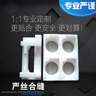 Epe Pearl Cotton Lining Inner Tray Custom Special-Shaped Fruit Inner Tray Cosmetics Red Wine Bottle Foam Quanzhou, Fujian