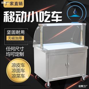 Dining Cart, Bowl Cake, Ice Powder Cart, Night Market Cold Dish, Stainless Steel Take-Out Cold Skin Commercial Cart, Stall Snack Cart, Mobile