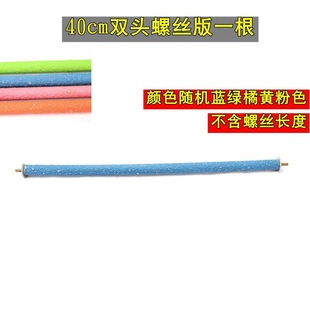 Tiger Peony Parrot Supplies Grinding Claw Foot Stick Grinding Stick Gnawing Toy Sanding Station Rod Station Stick Bird Cage Accessories