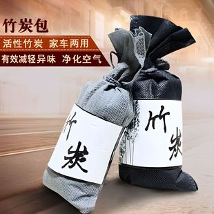 Car activated carbon bag deodorant bamboo charcoal bag new car deodorant deodorant carbon bag car supplies deodorant