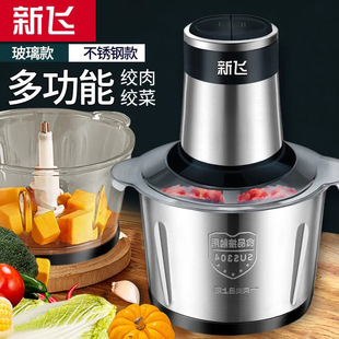 Xinfei meat grinder multi-function vegetable and meat grinder garlic multi-function all-in-one machine household stainless steel cooking machine